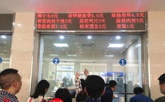 政府機(jī)關(guān)食堂竟然迎客了，頭一次感受價(jià)格真便宜