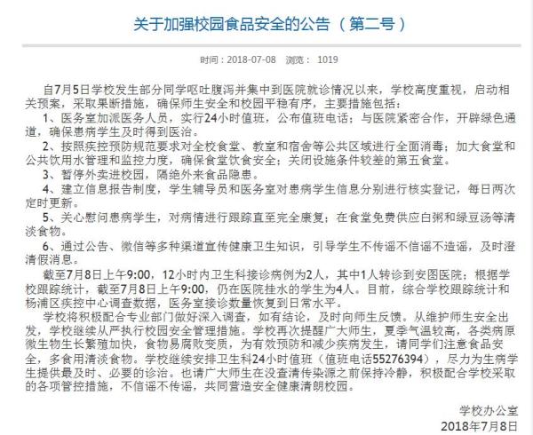 上理工為何關(guān)閉學(xué)校第五食堂，暫停外賣進(jìn)校園